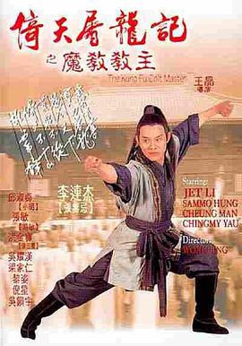 《被驯服的女人》海报